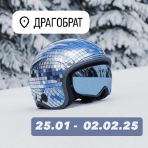 SNOW PARTY НА ДРАГОБРАТІ